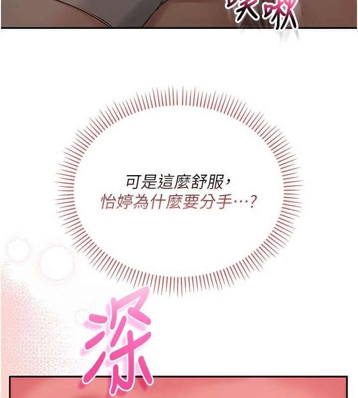 第29话-不小心就滑进去了