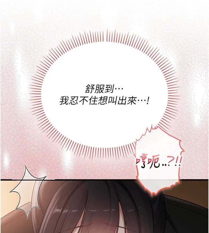 第29话-不小心就滑进去了