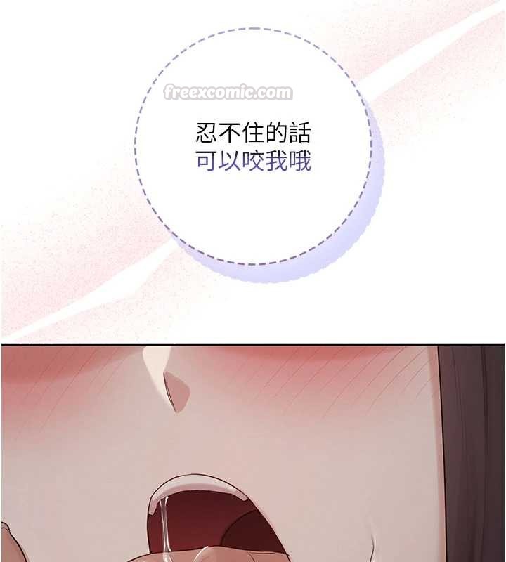 第29话-不小心就滑进去了