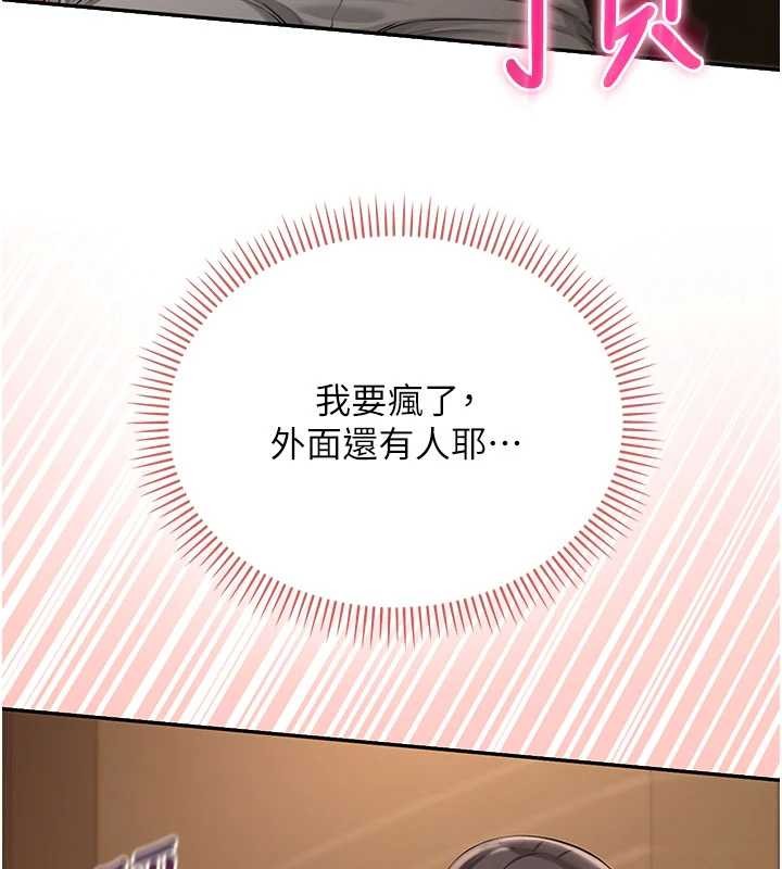 第29话-不小心就滑进去了