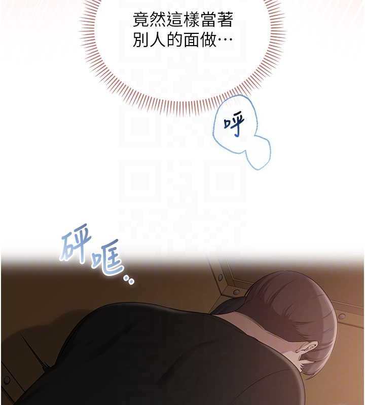 第29话-不小心就滑进去了