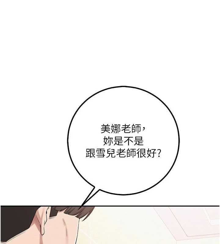 第29话-不小心就滑进去了