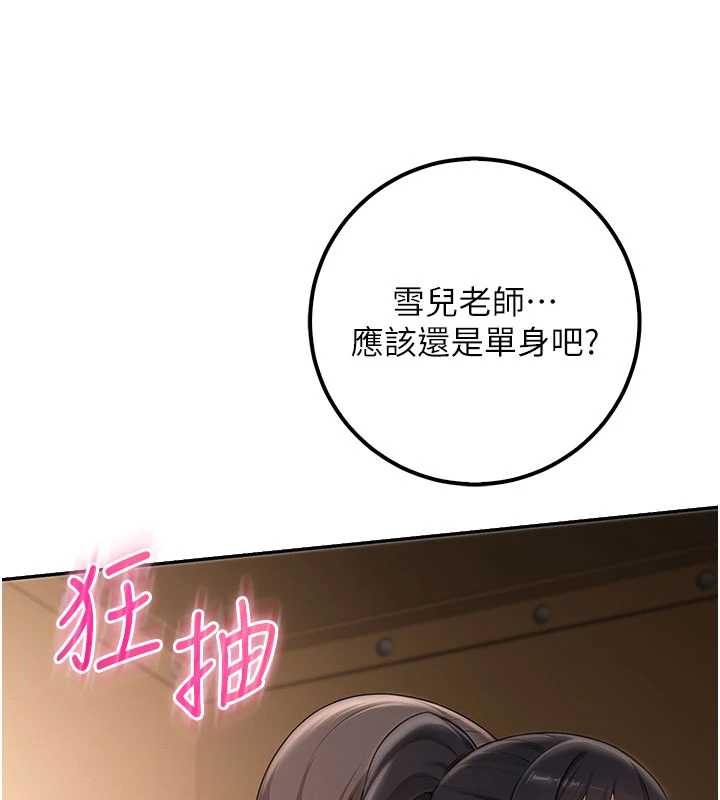 第29话-不小心就滑进去了