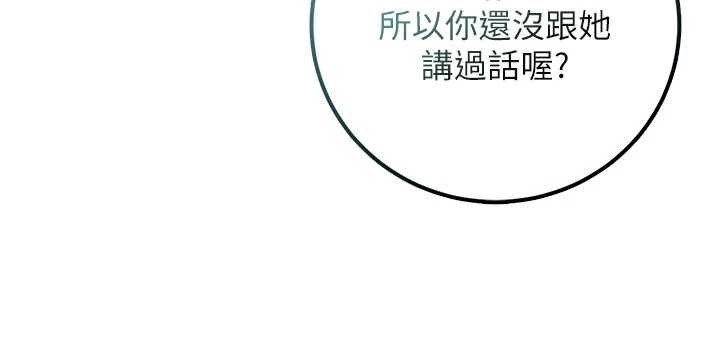 第29话-不小心就滑进去了