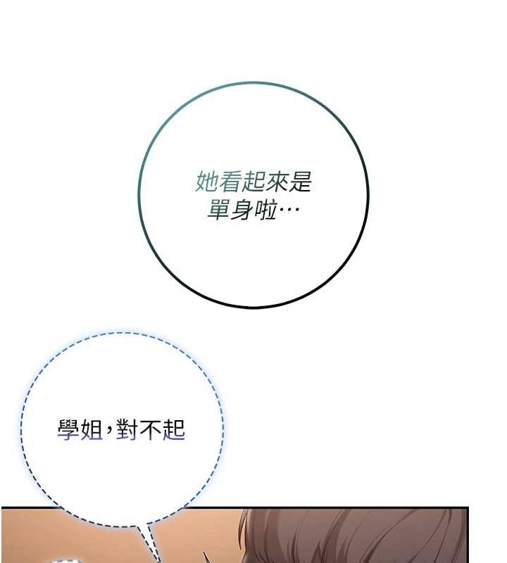 第29话-不小心就滑进去了