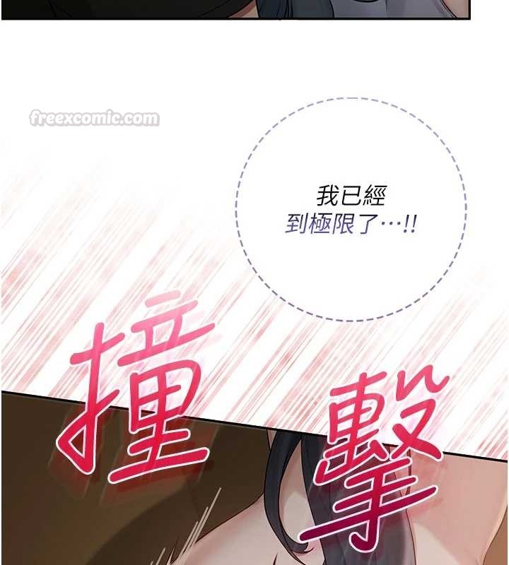 第29话-不小心就滑进去了