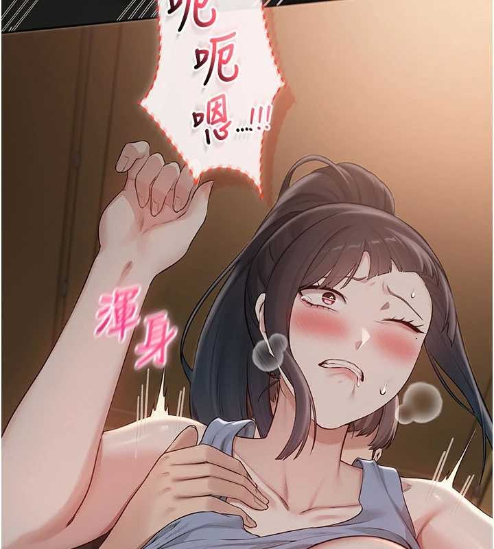 第29话-不小心就滑进去了