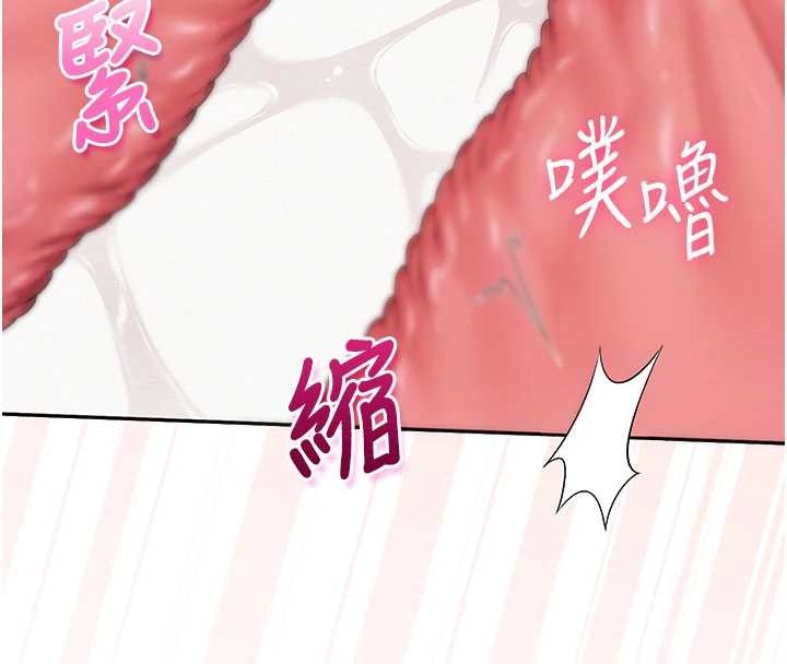 第29话-不小心就滑进去了