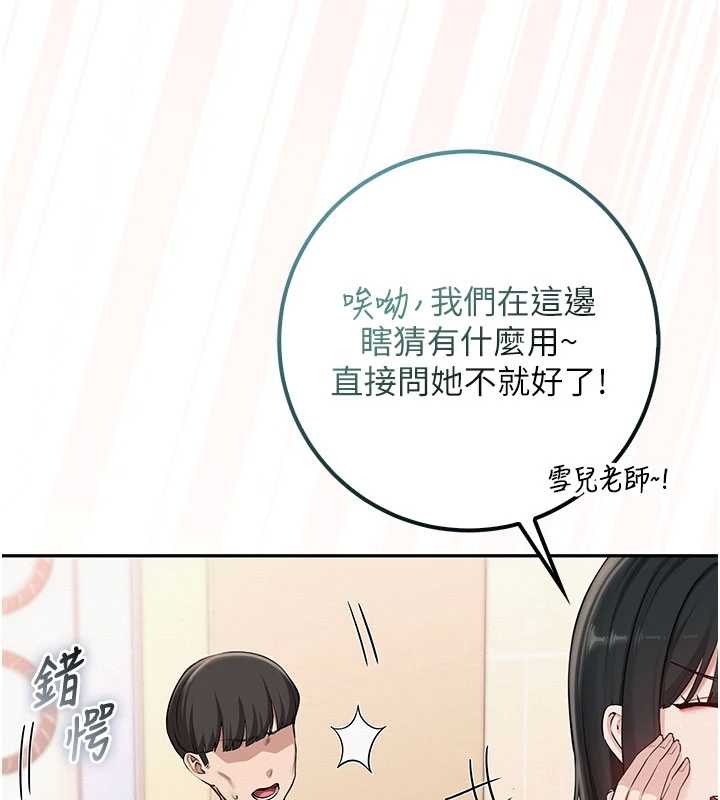 第29话-不小心就滑进去了