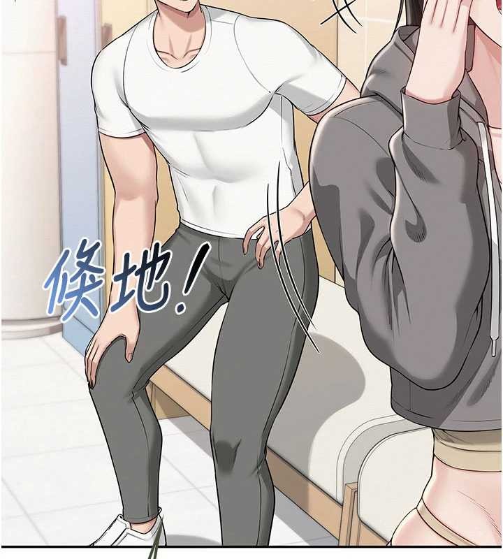 第29话-不小心就滑进去了