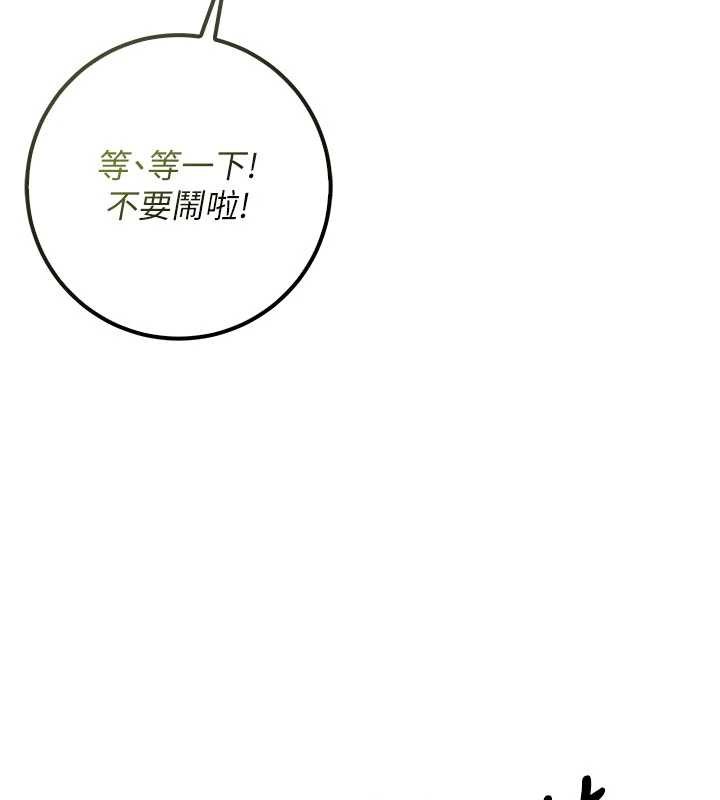 第29话-不小心就滑进去了