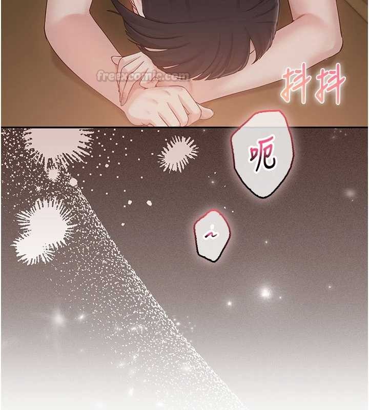 第29话-不小心就滑进去了
