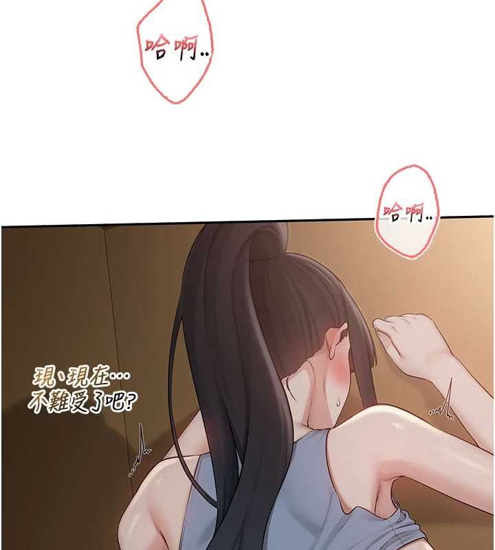 第29话-不小心就滑进去了