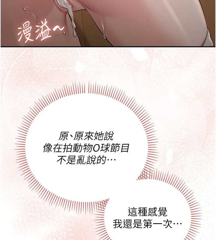 第29话-不小心就滑进去了
