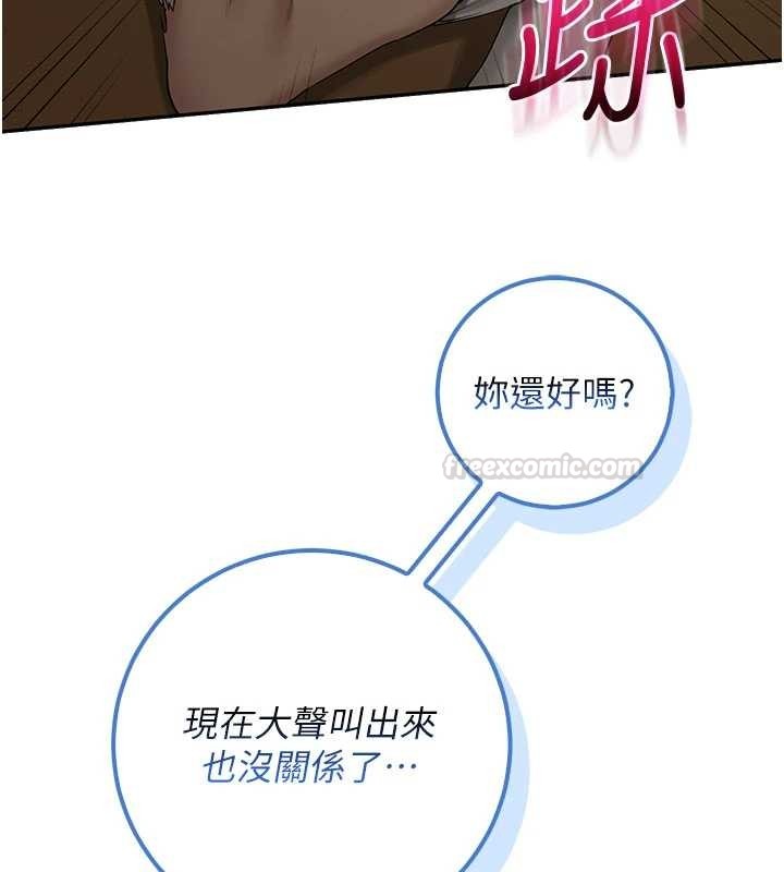 第29话-不小心就滑进去了