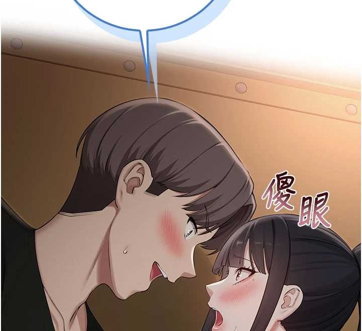 第29话-不小心就滑进去了
