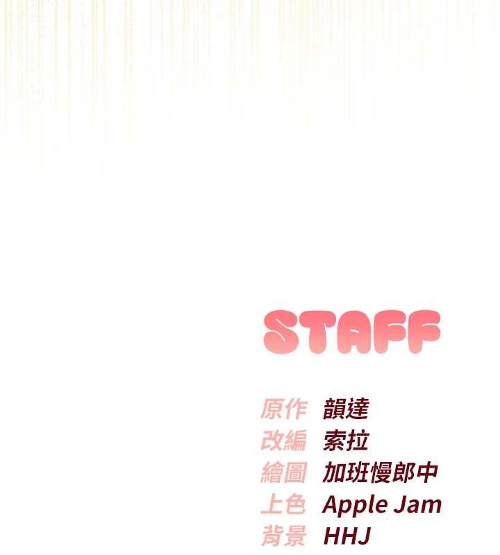 第29话-不小心就滑进去了