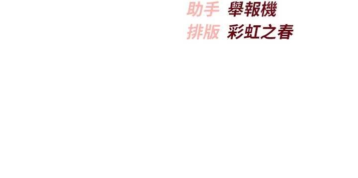 第29话-不小心就滑进去了