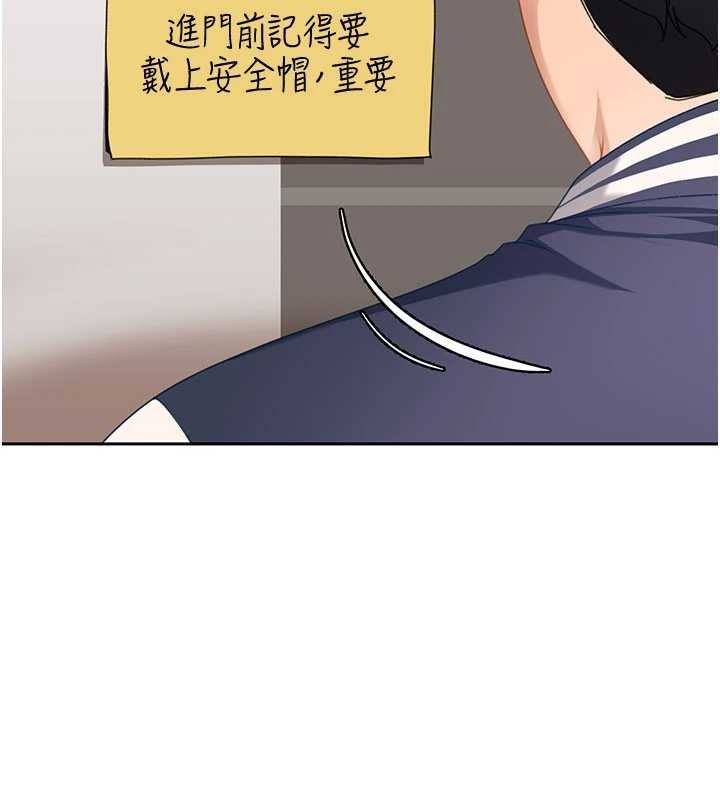 太妹硬闖成人界 第24话-用我的身体还债好吗? 第2页