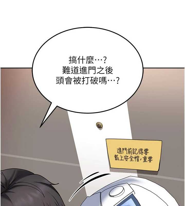 太妹硬闖成人界 第24话-用我的身体还债好吗? 第3页