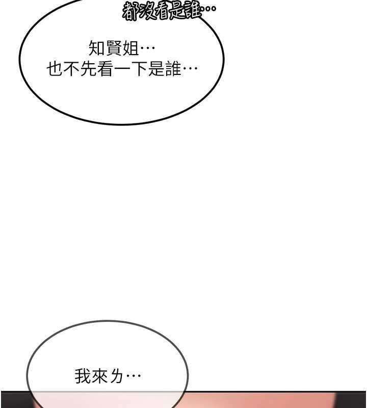 第24话-用我的身体还债好吗?
