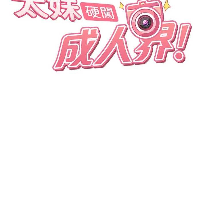 第24话-用我的身体还债好吗?
