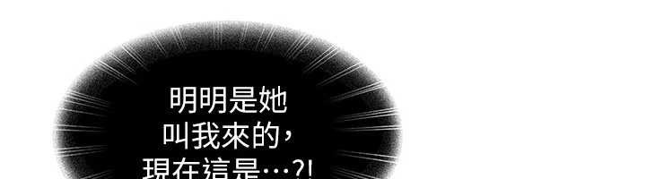 第24话-用我的身体还债好吗?