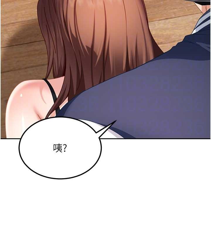 第24话-用我的身体还债好吗?