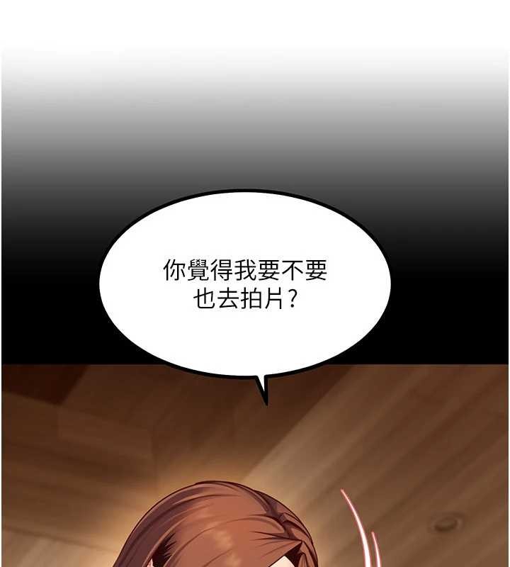 第24话-用我的身体还债好吗?