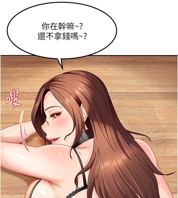 第24话-用我的身体还债好吗?