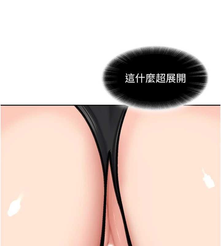 第24话-用我的身体还债好吗?