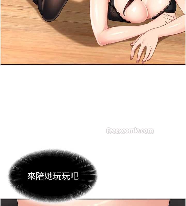 第24话-用我的身体还债好吗?