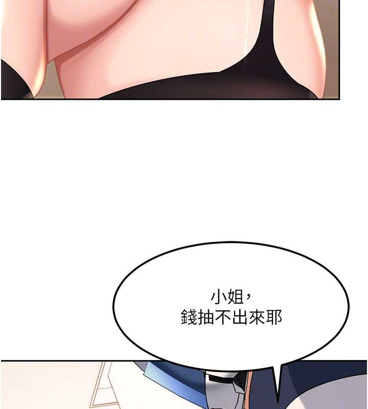 第24话-用我的身体还债好吗?