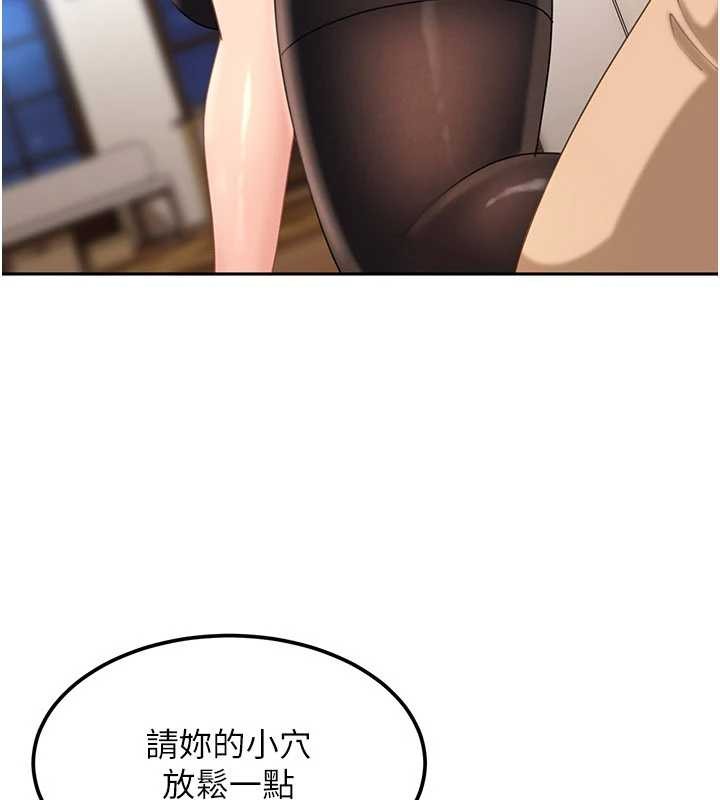 第24话-用我的身体还债好吗?