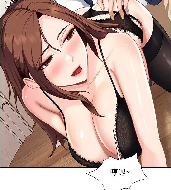 第24话-用我的身体还债好吗?