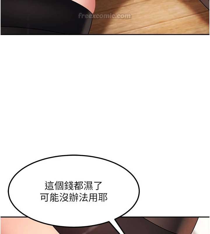 第24话-用我的身体还债好吗?
