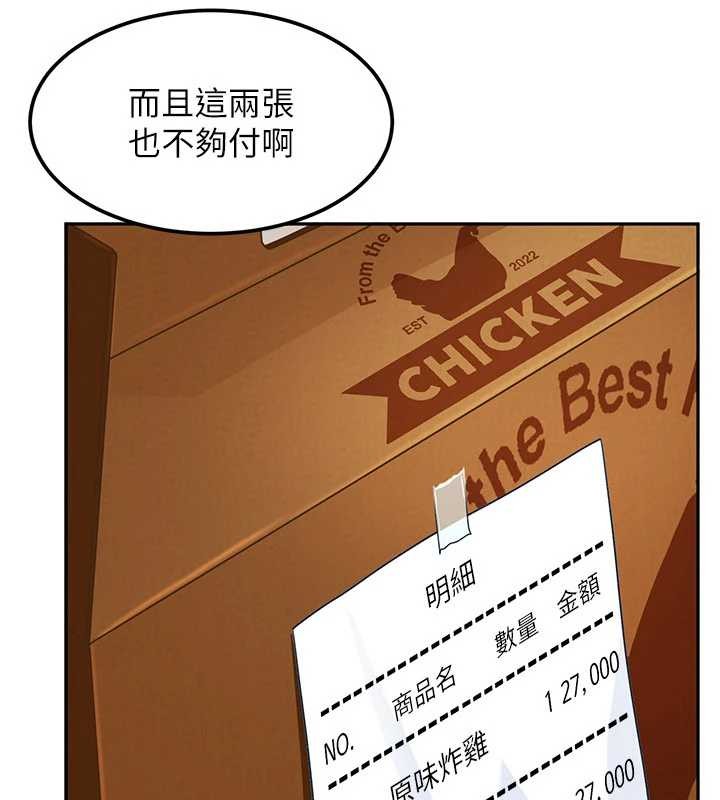 第24话-用我的身体还债好吗?