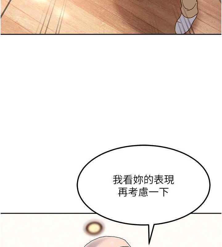 第24话-用我的身体还债好吗?