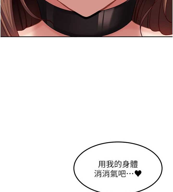 第24话-用我的身体还债好吗?