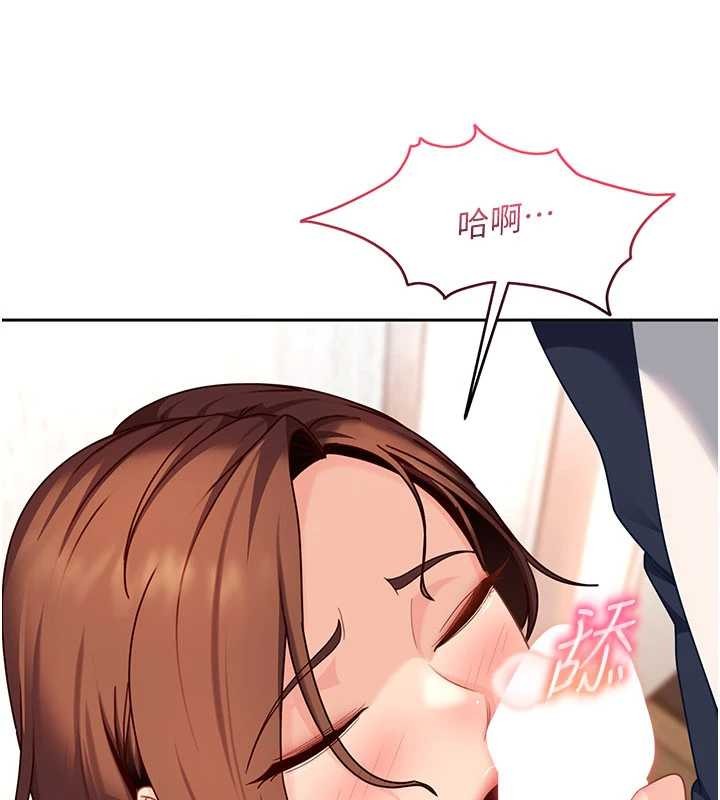 第24话-用我的身体还债好吗?