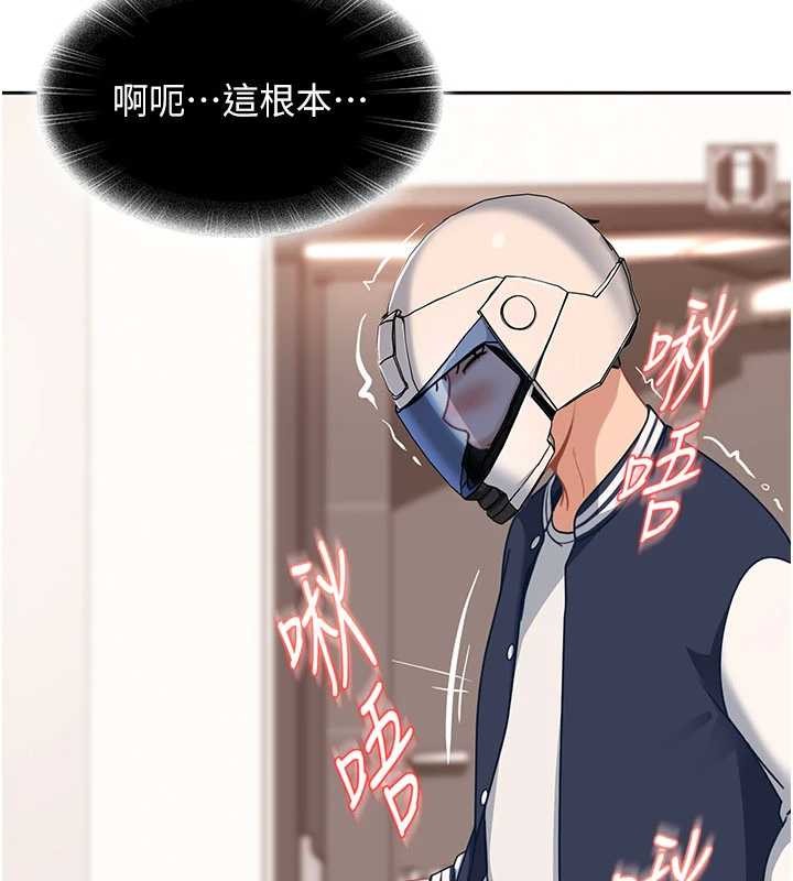 第24话-用我的身体还债好吗?