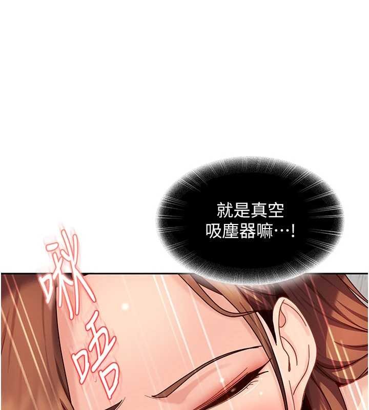 第24话-用我的身体还债好吗?