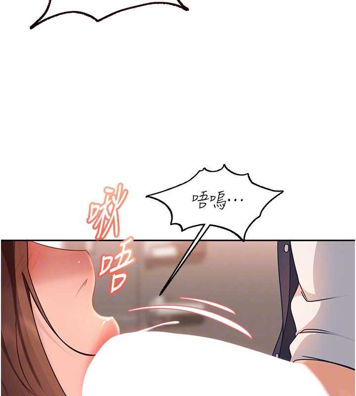 第24话-用我的身体还债好吗?