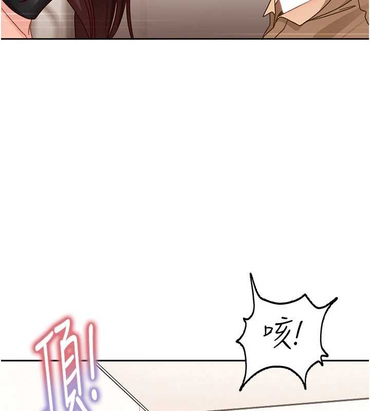 第24话-用我的身体还债好吗?