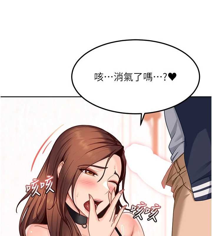 第24话-用我的身体还债好吗?