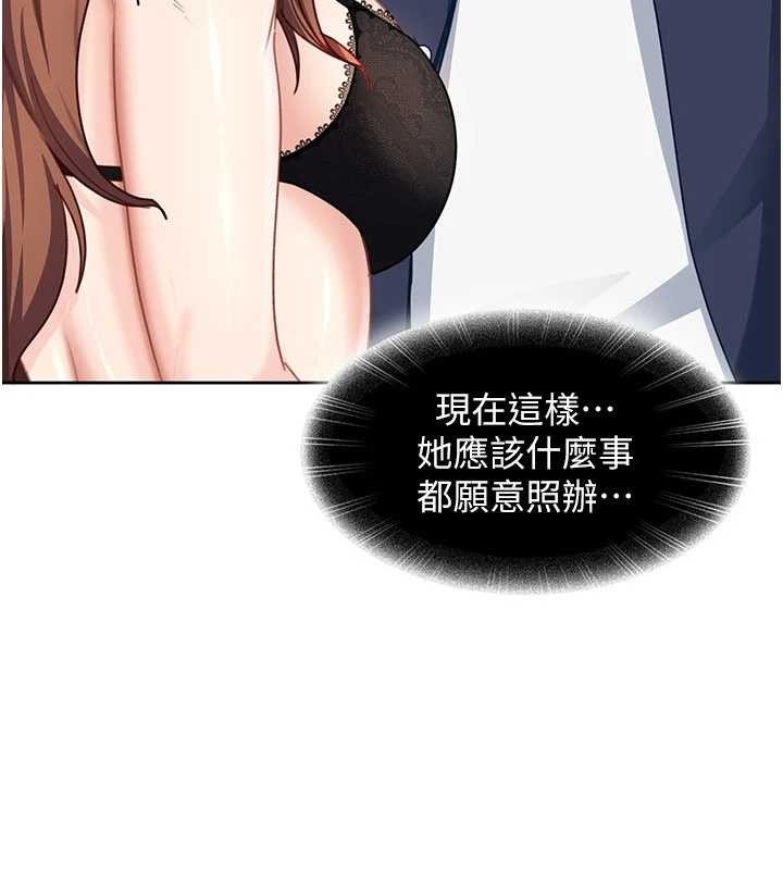 第24话-用我的身体还债好吗?