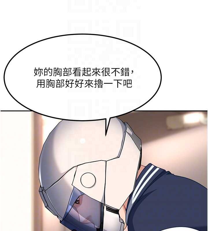 第24话-用我的身体还债好吗?