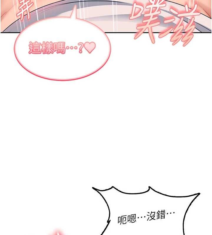 第24话-用我的身体还债好吗?