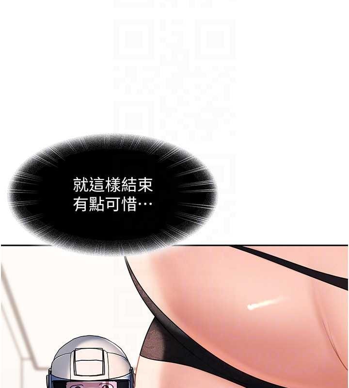 第24话-用我的身体还债好吗?
