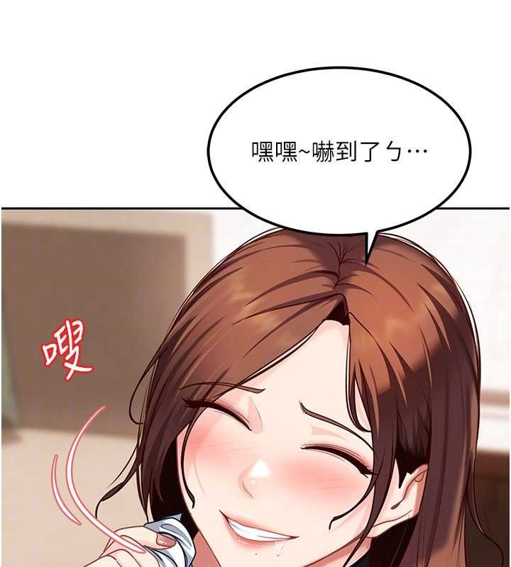 第24话-用我的身体还债好吗?